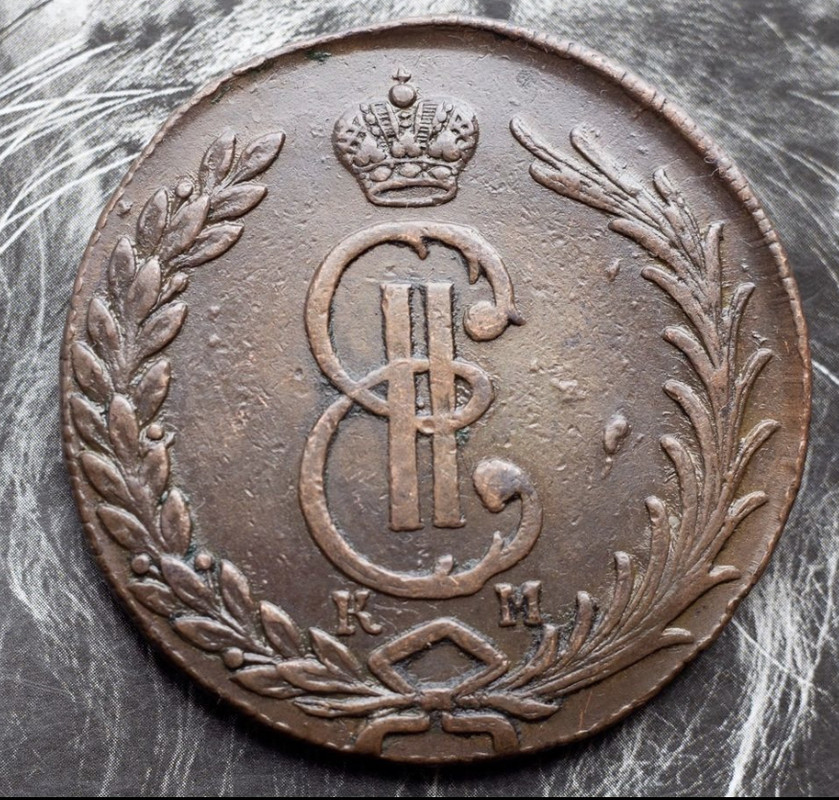 10 2023. 1781 от 25. 3 копейки сибирская монета. сибирская монета 2 копейки 1780 года. 10 2023.