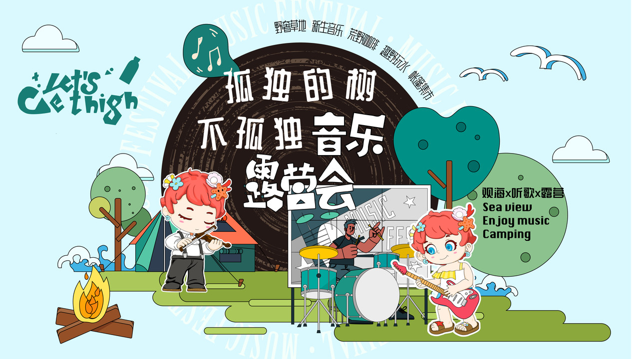 麦麦IP形象海报设计5