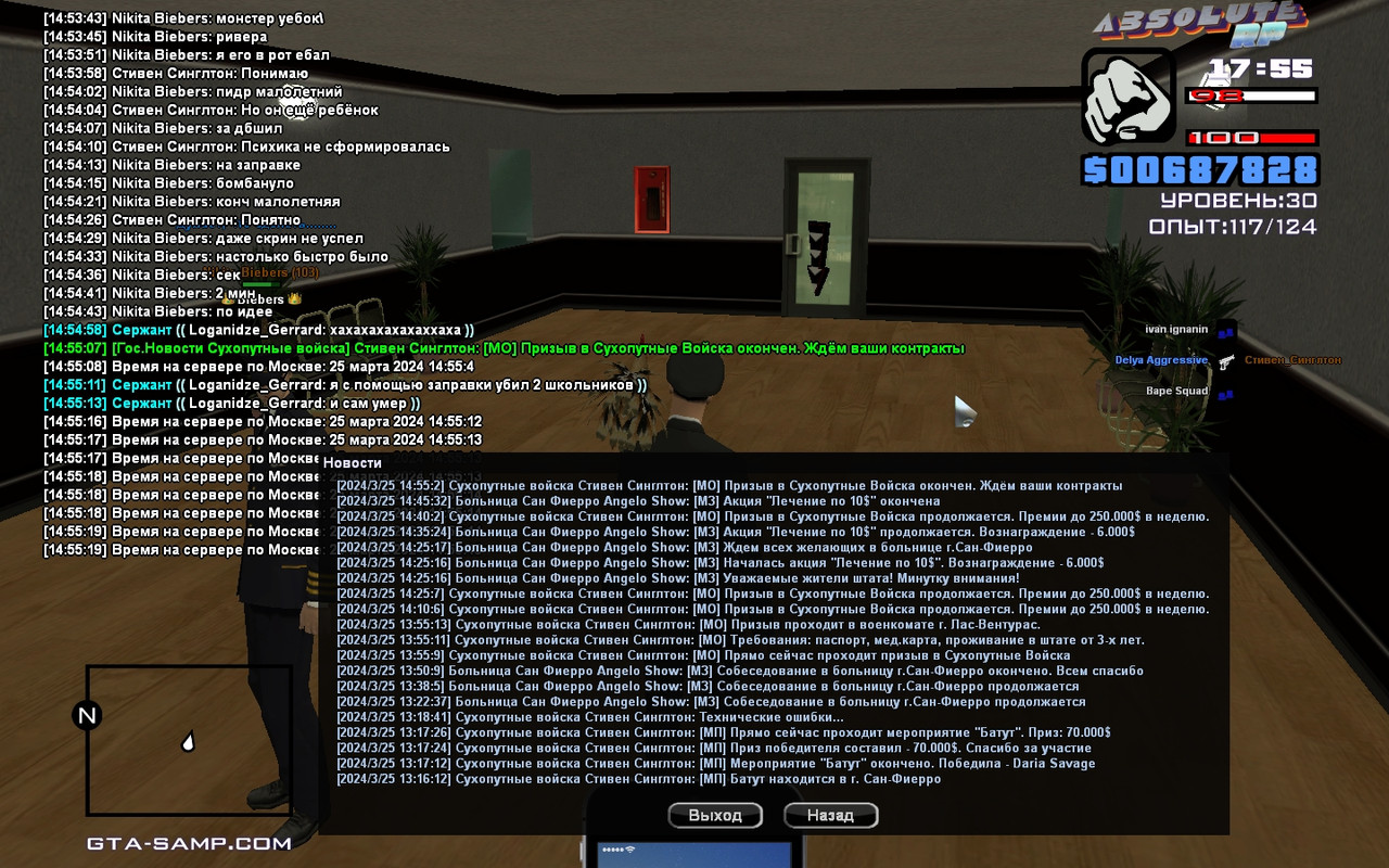 Стивен Синглтон [Chromium] [2024-03-25 14-55]