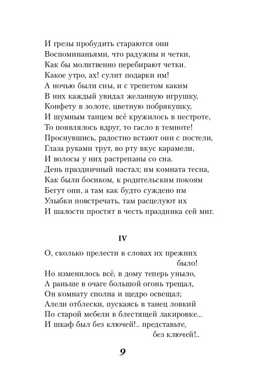 ITD000000000580709-page-0009