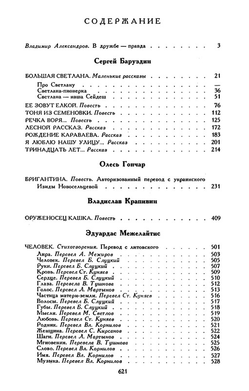 p0642