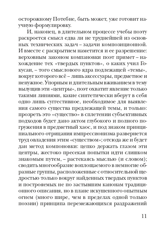 lann-heroica-2010-page-0013