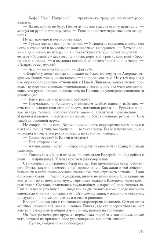 Hme-IKlo-T8380-page-0068