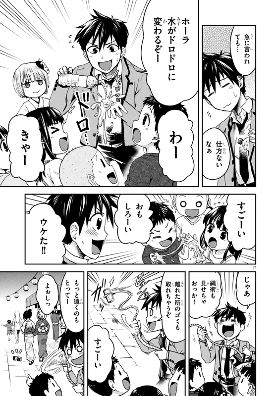 Shinobi KillChap6-2