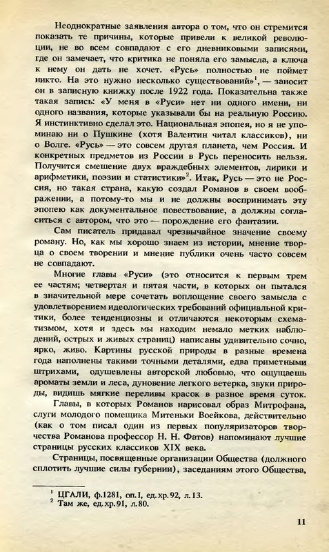 p0011