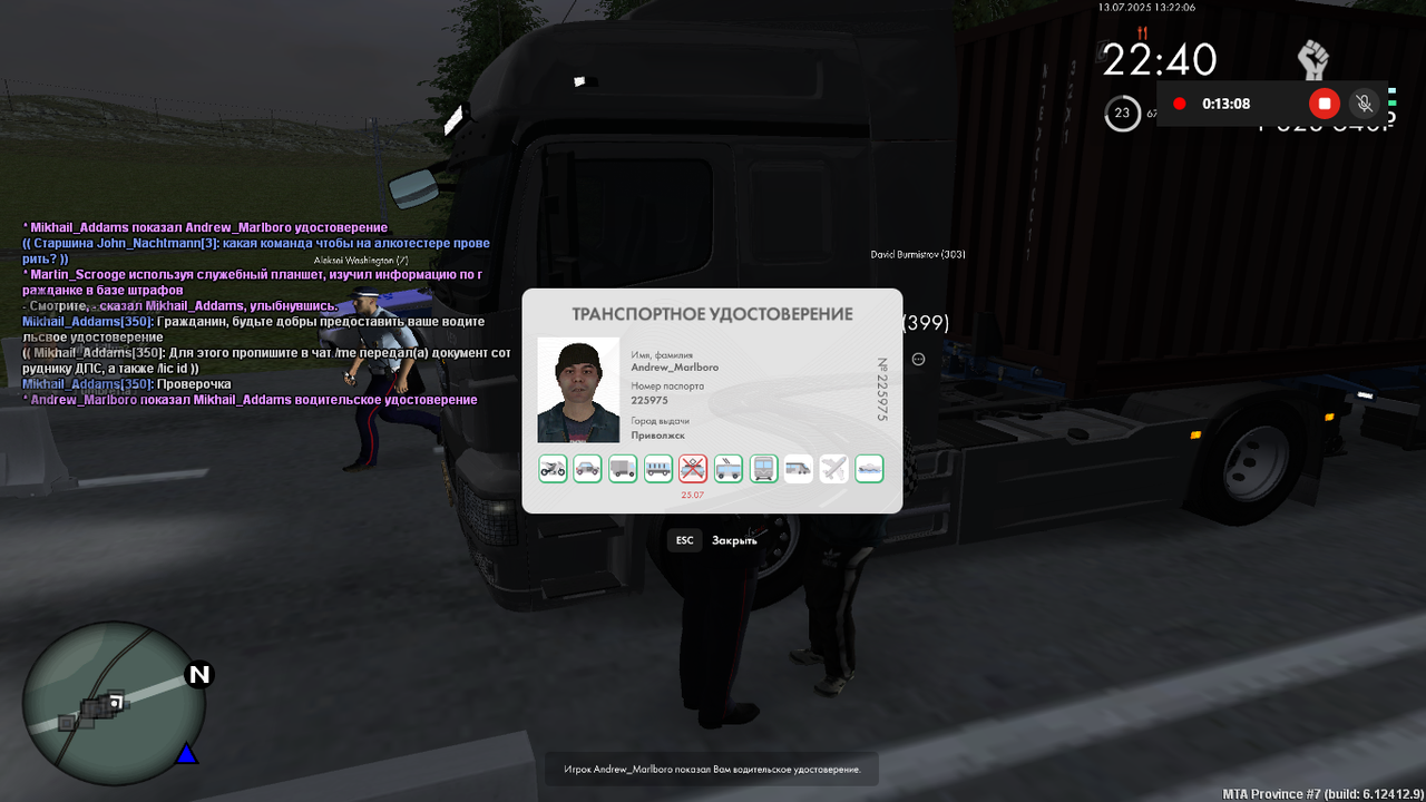 Снимок экрана (189)