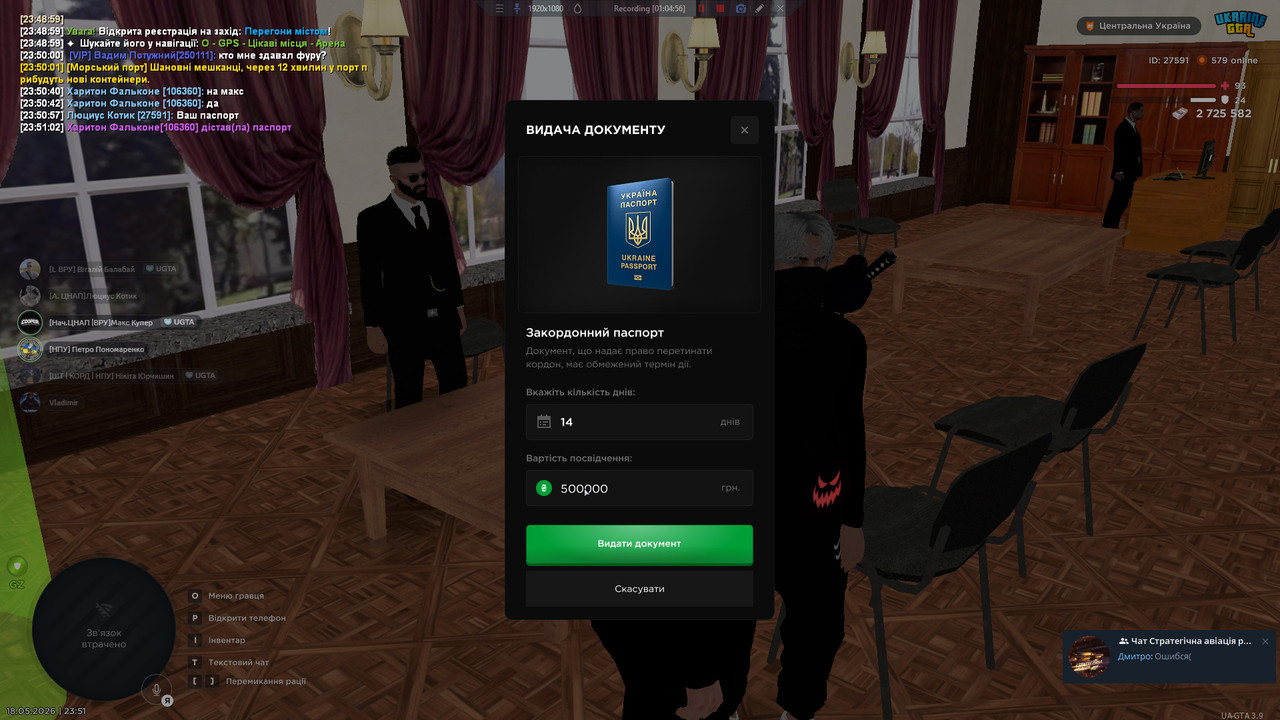 bandicam 2026 05 18 23 51 11 971