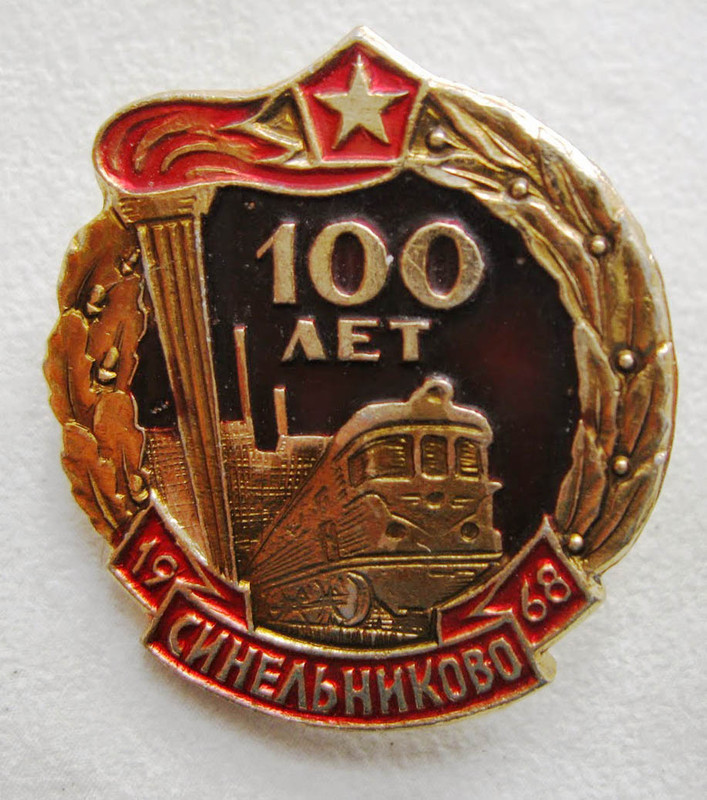 Sto-let-Sinelnikova1