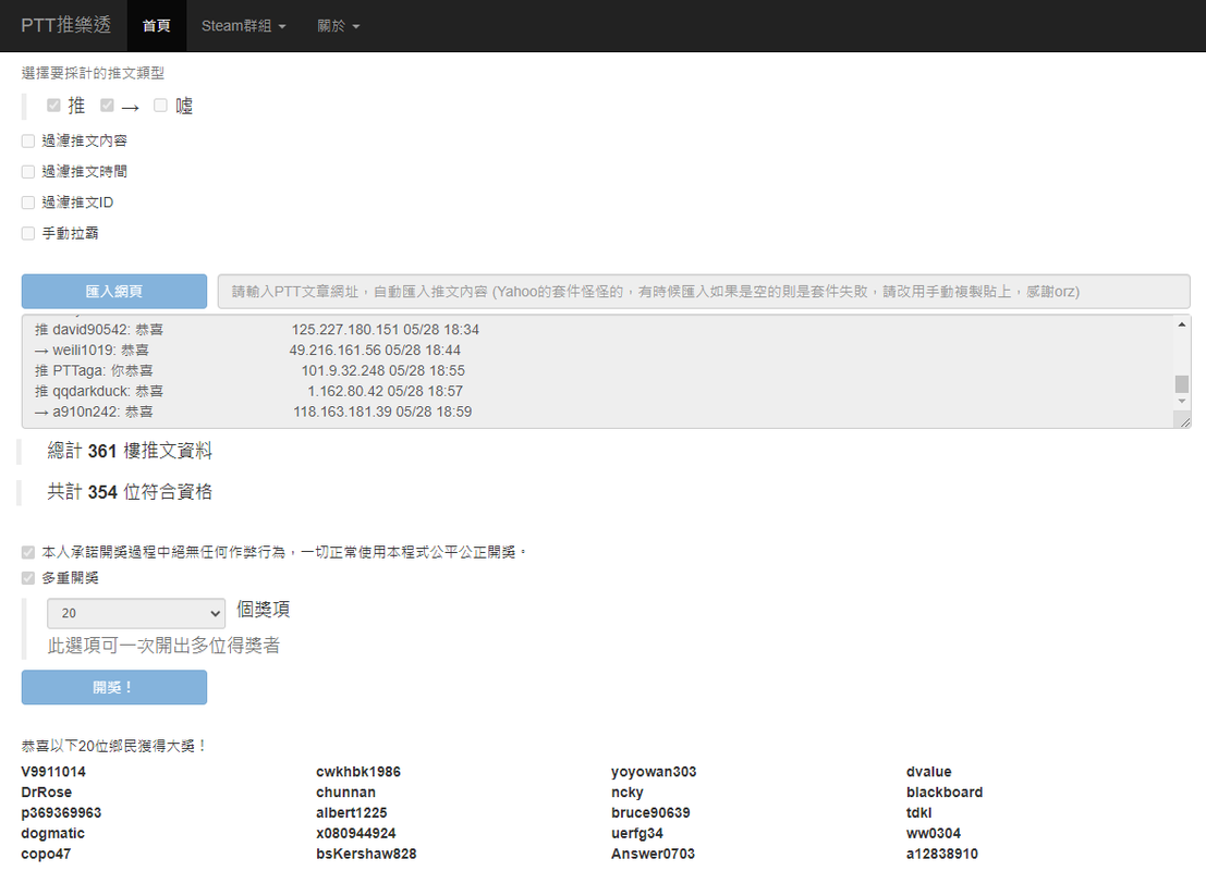 b大發飲料05.28-1