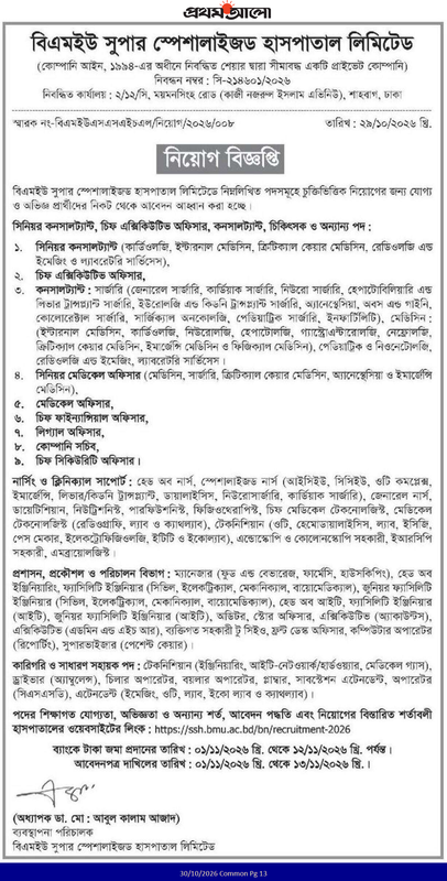 BMU-Super-Specialized-Hospital-Limited-Job-Circular-2026