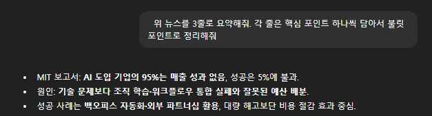 구체적인 요약 지시 결과