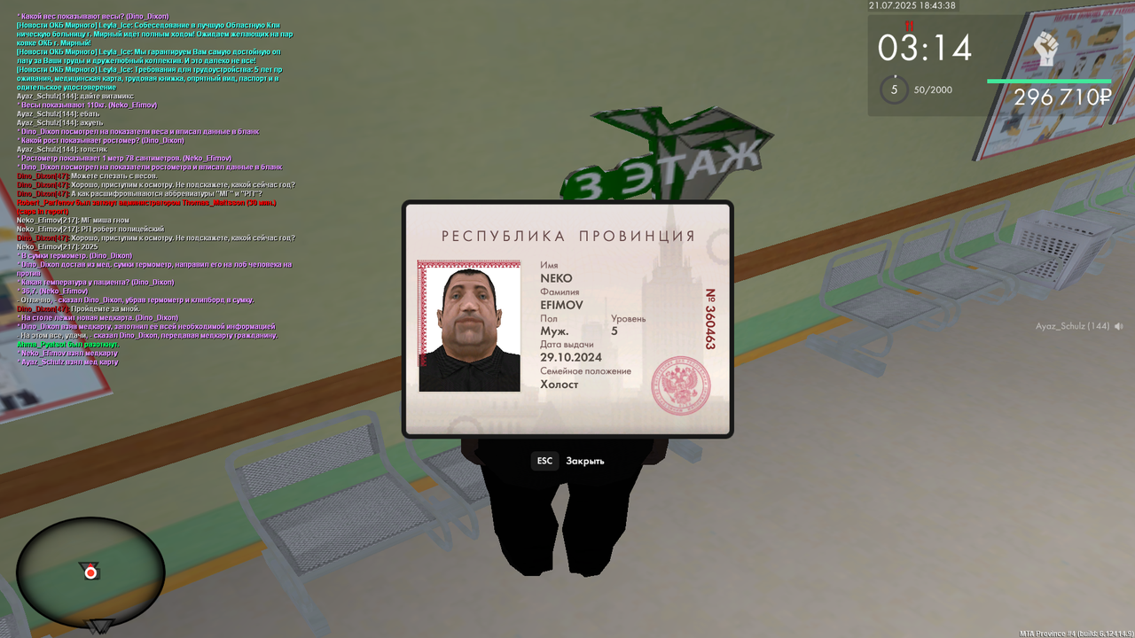 Снимок экрана (142)