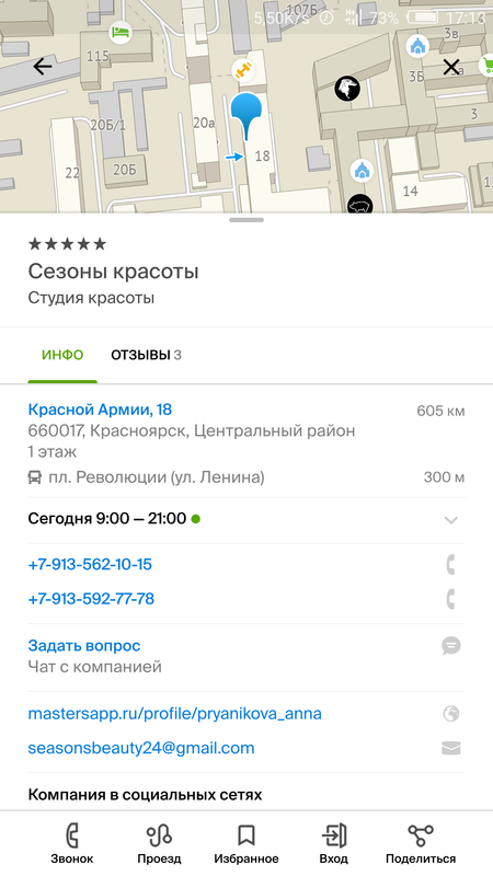 Screenshot_2019-06-17-17-13-22