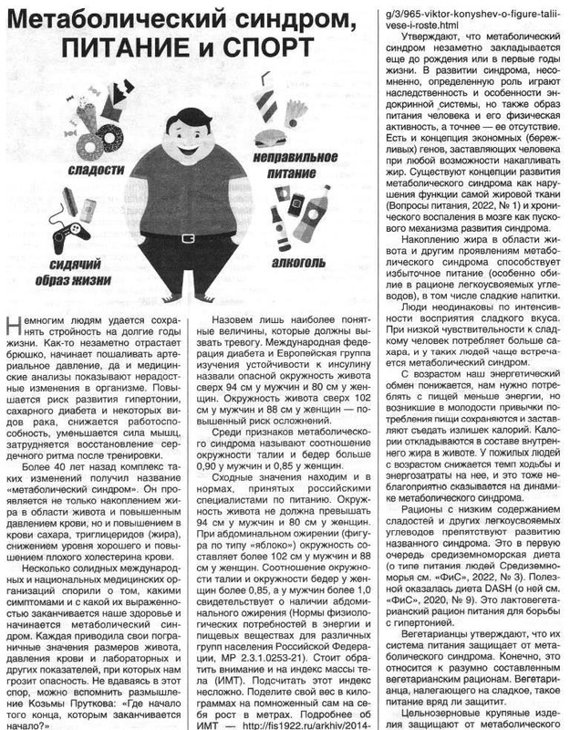 японский биотрон 003