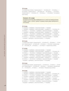 Besshovnoe-vyazanie-Koreyskiy-bazovy-kurs-2024-180