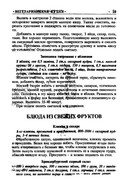 Gorshkova-O-I-Vegetarianskaya-kukhnya-2009-60