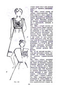 Glinskaya-E-Azbuka-vueshivaniya-Book-See-org-PDF-218