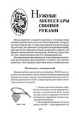 Shyem-shtory-i-podushki-Darya-Kostina-268