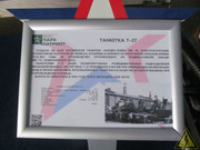 Советская танкетка Т-27, парк "Патриот", Кубинка IMG-5887