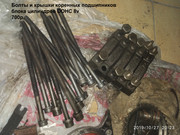 Болты и крышки блока цилиндров DOHC