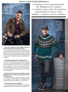Shitye-i-Kroy-2013-02-31