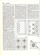 Andreeva-I-A-Rukodelie-populyarnaya-entsiklopedia-1992-218