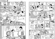 スクリーンショット 13 1 2026 171838 dorachan tameshiyo me