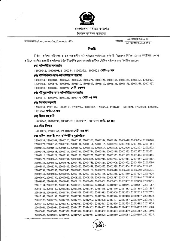 ECS-Practical-Test-Result-2025-PDF-1