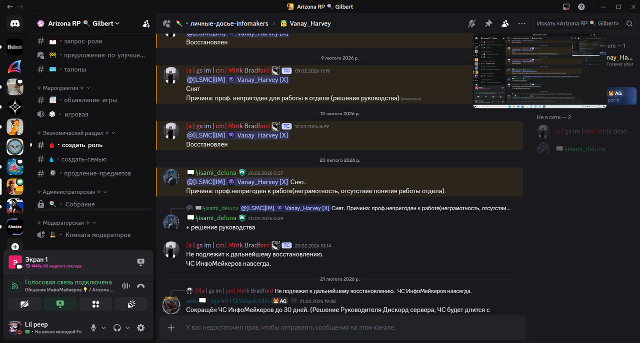 Vanay Harvey Arizona RP Gilbert Discord 09 04 2026 23 16 22