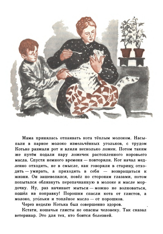 Rabinin-Boris-Chudesa-v-reshete-page-0127