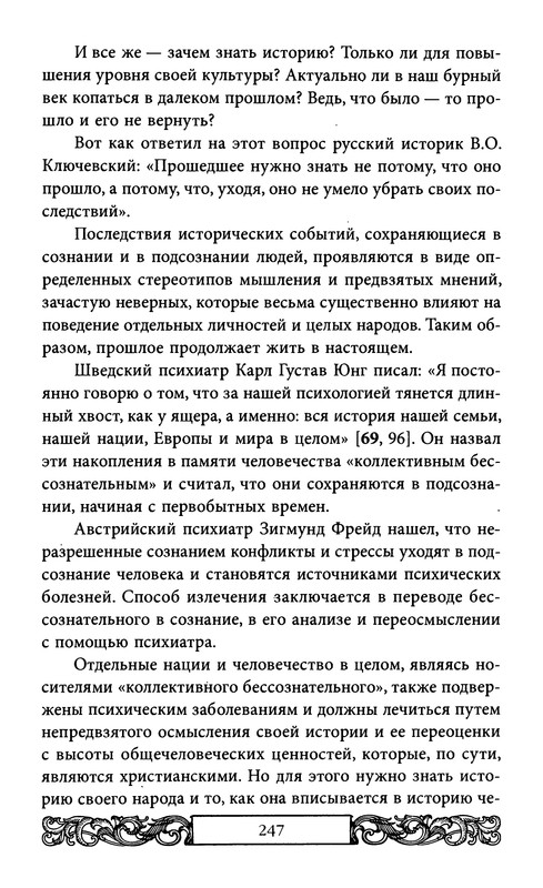 p0247