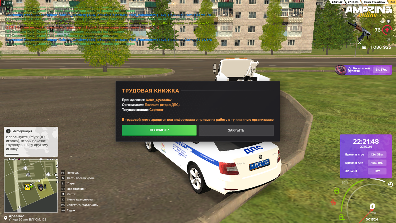 Снимок экрана (756)