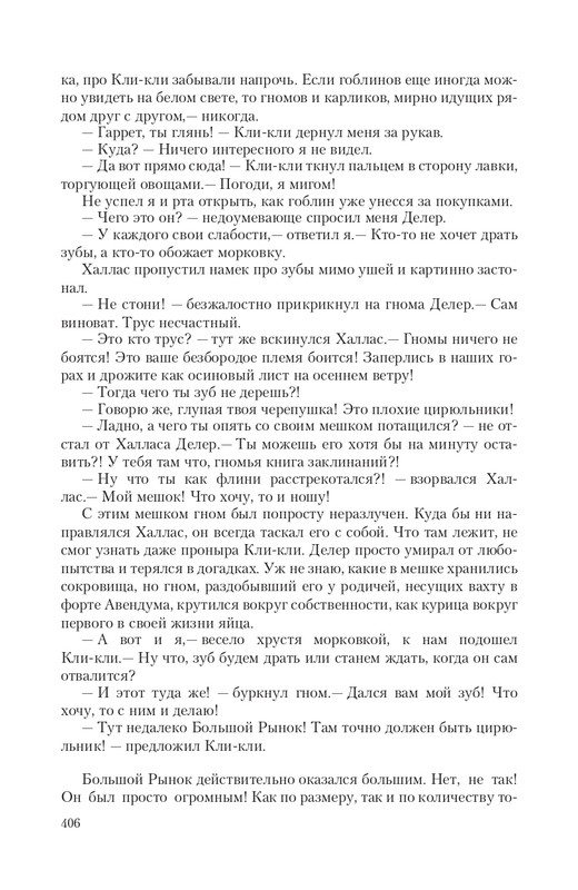 Hro-Sia-Ts-page-0064