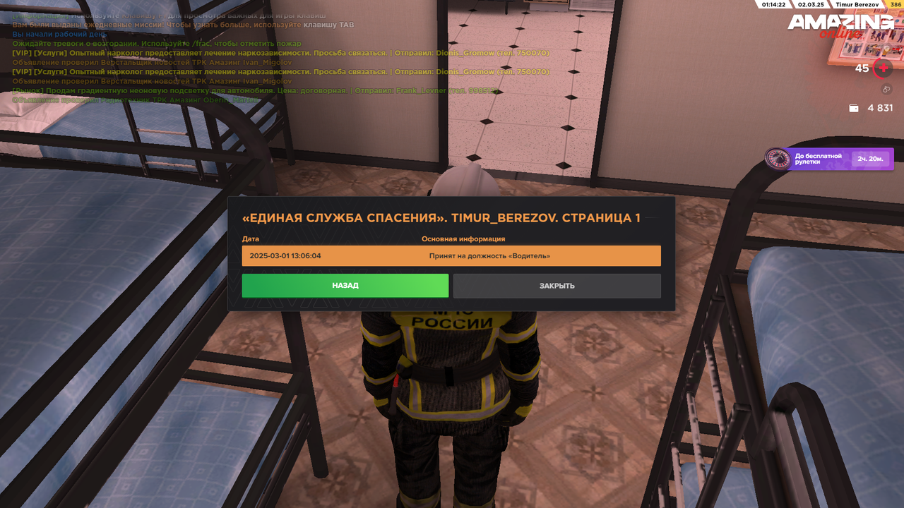 изображение_2025-03-02_081515890