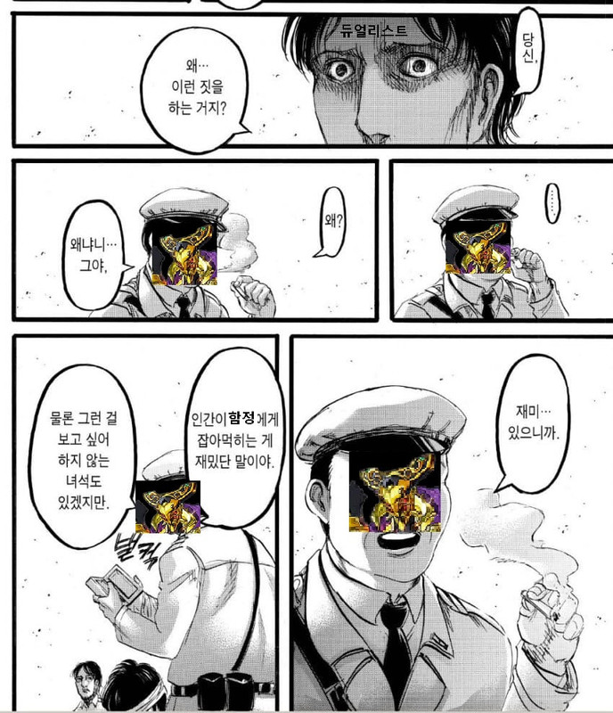 그야 재미있으니까