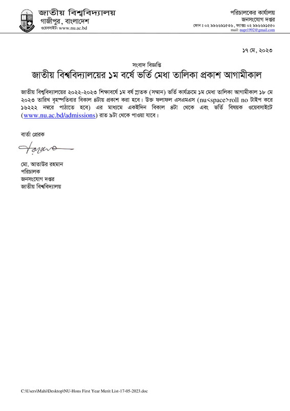 NU-Admission-1st-Merit-List-Result-Published-Notice-2023-PDF