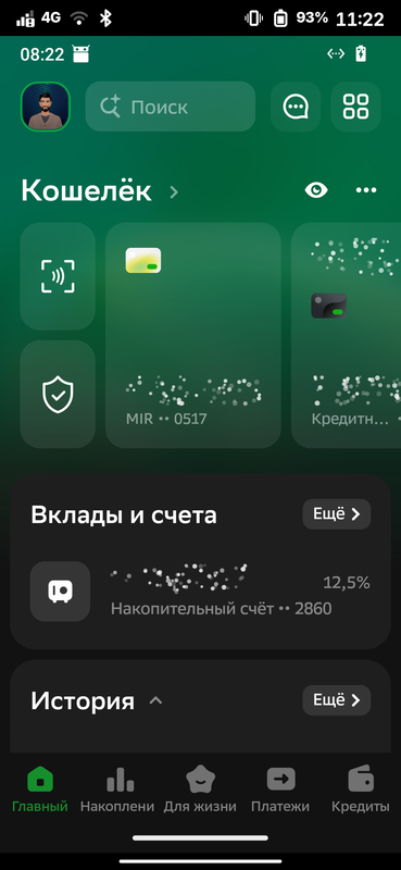 Снимок экрана от 2026 08 11 11 22 59