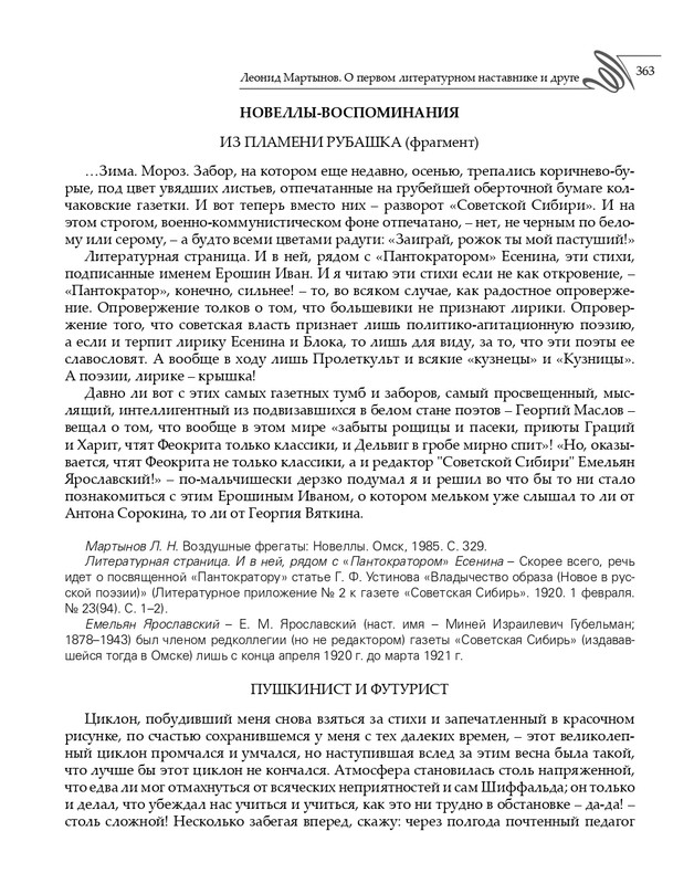 2020-page-0204