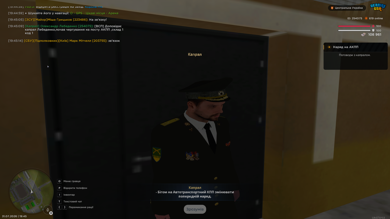 UKRAINE GTA 31 07 2026 19 45 18