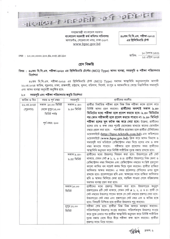 46th-BCS-MCQ-Exam-Seat-Plan-2024-PDF-01