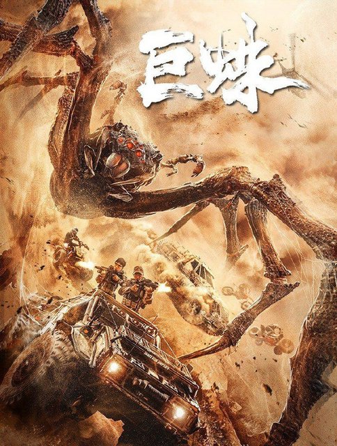 Giant Spider (2021) Chinese 720p HDRip x264 AAC 550MB ESub