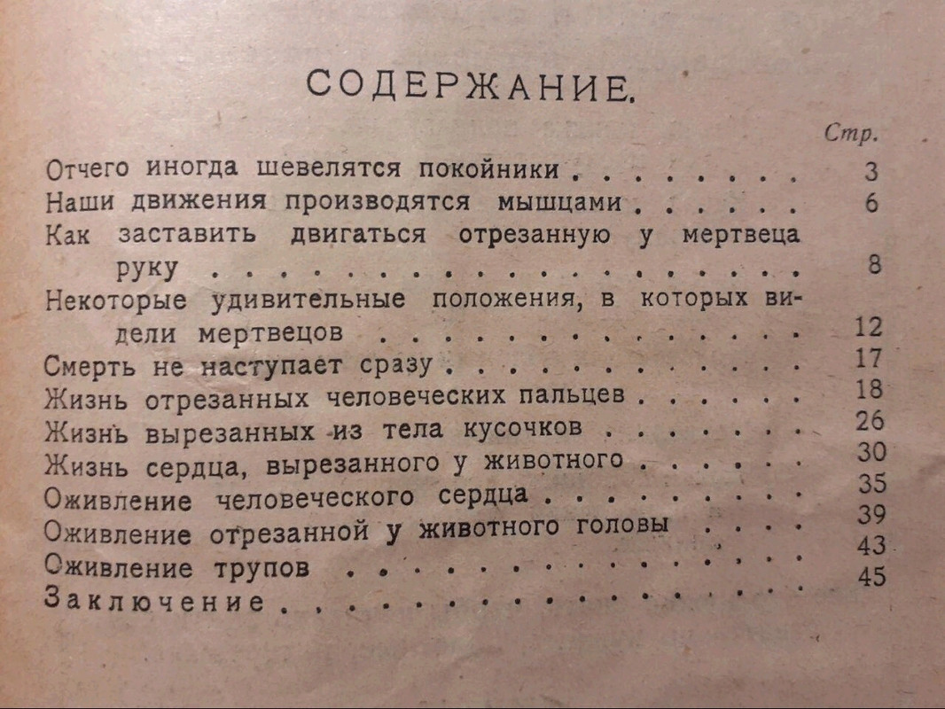 Специфика покойник текст
