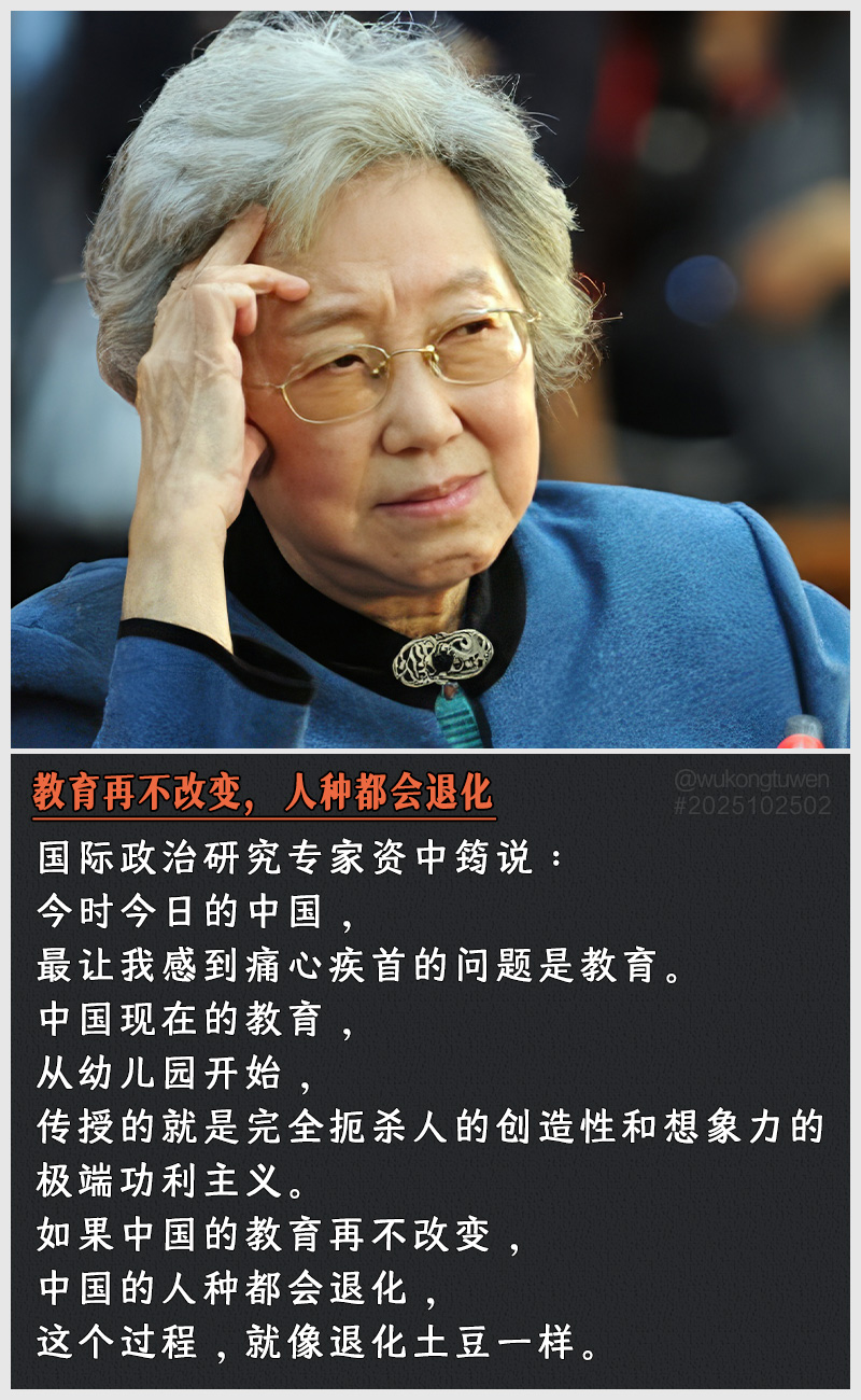 https://i.postimg.cc/dFHq3xWr/2025102502-jiao-yu-zai-bu-gai-bian-ren-zhong-dou-hui-tui-hua.jpg