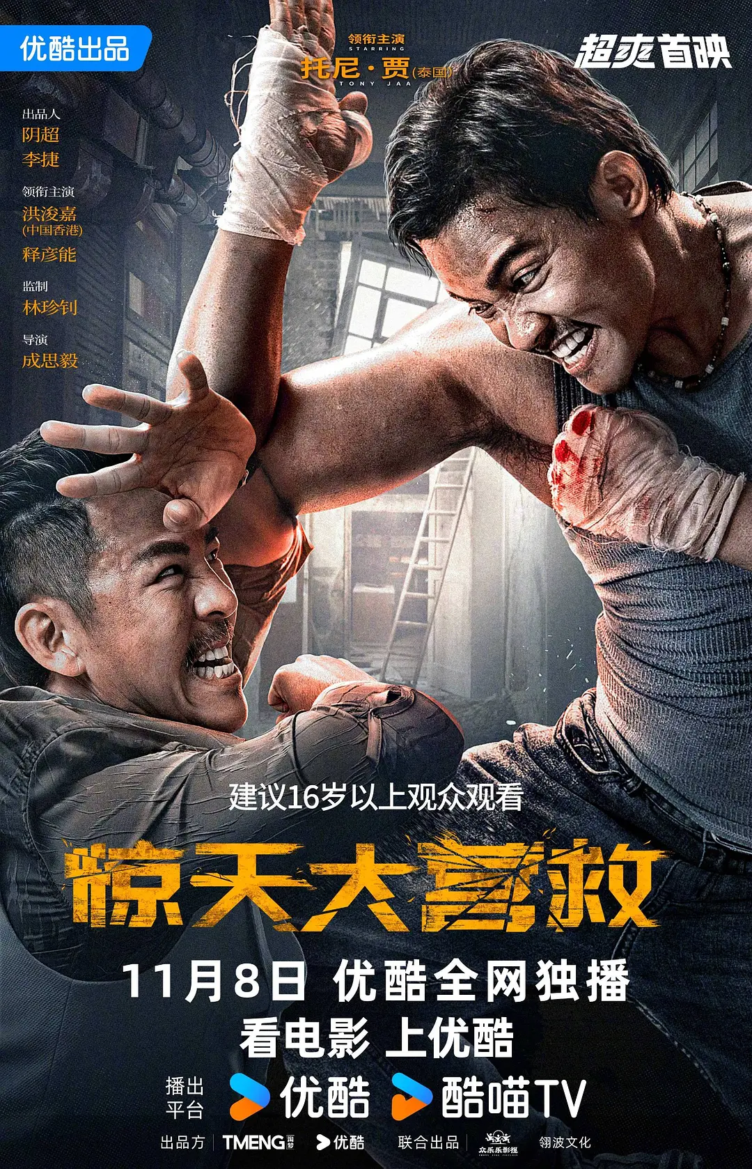 [3370] 惊天大营救 (2024)-131417.net