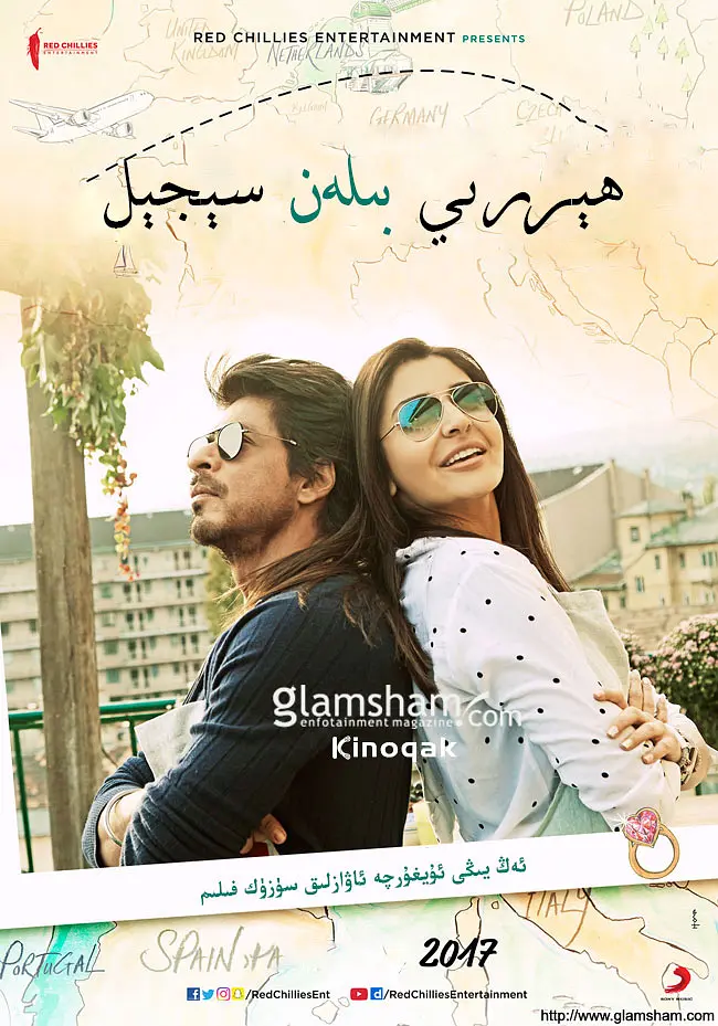 [4495] 当哈利遇到莎迦 / Jab Harry met Sejal (2017)-www.131417.net