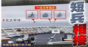 china warships in alaska3_sep 13