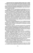 Shyem-shtory-i-podushki-Darya-Kostina-69