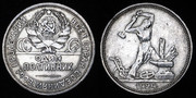 1 poltinnik (medio rublo) U.R.S.S. 1924. PAS7398b