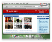 internet-de-corea-del-norte-estrenlla-roja