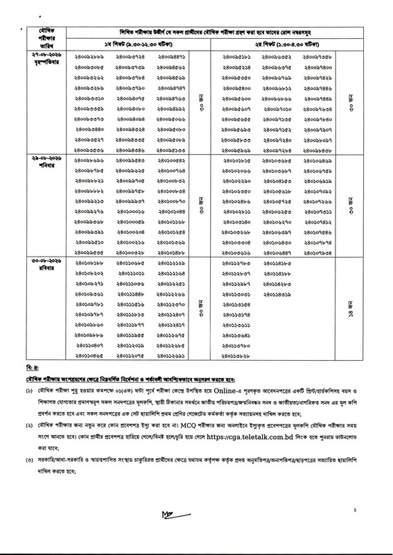CGA-Office-Support-Staff-Viva-Date-2026-PDF-5